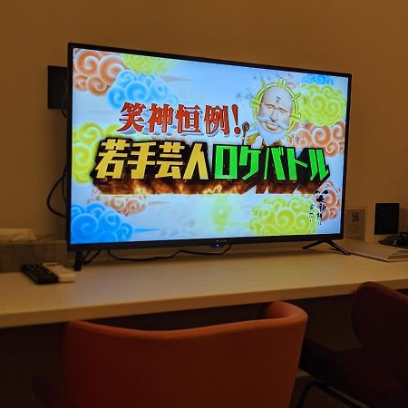 倶知安町 Tbox酒店 外观 照片
